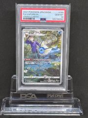 シャワーズ　CHR　S8b【VMAXクライマックス】189/184　PSA10