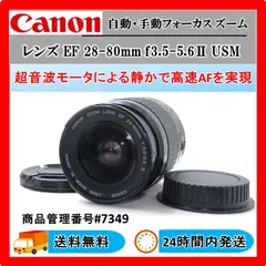 2024年最新】canon zoom ef 28-80mm 3.5-5.6の人気アイテム - メルカリ