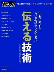 2024年最新】日経ビジネスアソシエの人気アイテム - メルカリ