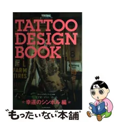 2024年最新】tatto 本の人気アイテム - メルカリ