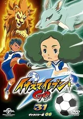 イナズマイレブンGO 31 ギャラクシー06 [DVD]