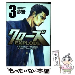 2024年最新】クローズEXPLODE 3 の人気アイテム - メルカリ