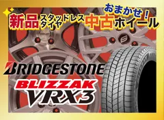 2023年最新】vrx3 195/65r15の人気アイテム - メルカリ