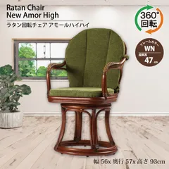 【極美品 】Kazama 籐 回転椅子 ラタン ハイチェア 2025年最新】ラタン kazamaの人気アイテム - メルカリ