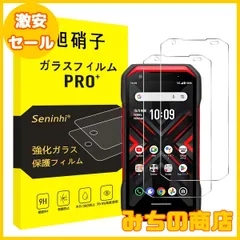 【数量限定】対応 TORQUE G06 KYG03 ガラスフィルム 【2枚セット-国産旭硝子素材】torque g06 フィルム torque 5g 強化ガラス 液晶 保護フィルム (硬度9 H 耐衝撃 飛散防止 貼り付け簡単 自動吸着 気泡ゼロ 指紋防止 ラ