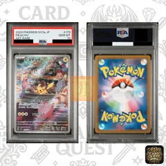 ★フォローで5％OFF！【PSA10鑑定品】ピカチュウ[AR]{173/165}(SV2a)｜強化拡張パック「ポケモンカード151」収録 アートレア ポケモンカード PSA鑑定品