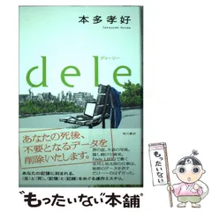 2025年最新】dele ディーリーの人気アイテム - メルカリ 