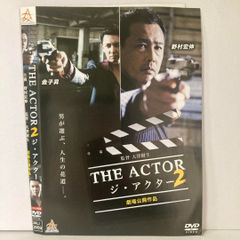 THE ACTOR 2 DVD 邦画