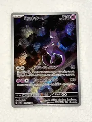 ミュウツー AR 10枚セット 買取相場】-ポケカ-ミュウツー(AR)(SV2a-183-165)【Cardshop Serra】