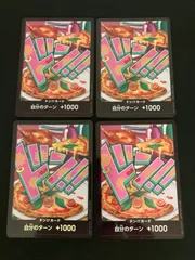 【広店】ワンピースカード 　ジュエリー・ボニー ドンカード パラレル　4枚セット【063-4973】