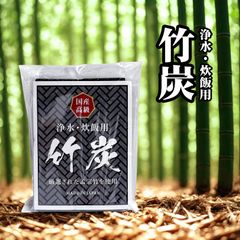浄水 炊飯用 竹炭 平板5cm 8枚 国産孟宗竹使用　メール便発送
