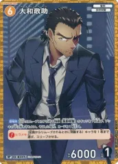 【中古】名探偵コナンカードゲーム B02076P[RP]：大和敢助