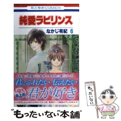 2025年最新】なかじ有紀の人気アイテム - メルカリ