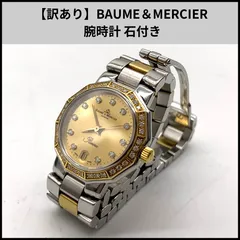 TA725【訳あり】BAUME＆MERCIER（ボーム＆メルシエ） 腕時計 石付きのサムネイル