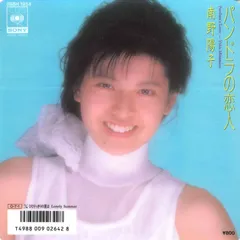 南野洋子　シングルCD コレクション+シングルCD9枚 2025年最新】南野洋子の人気アイテム - メルカリ
