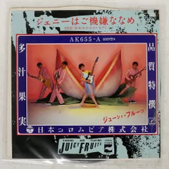 2025年最新】ジェニーはご機嫌ななめの人気アイテム - メルカリ