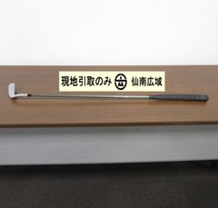 ゴルフクラブ（パター）【現地引取のみ・発送は致しません】