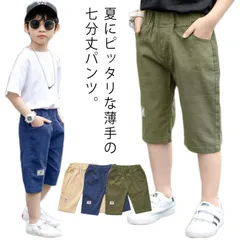 カジュアルパンツ クロップド 110-170 ハーフパンツ 子供服 男の子 無地 ショートパンツ 綿麻 キッズ  七分丈パンツ 夏  クロップドパンツ パンツ ジュニア ウエストゴム 中学生 膝下 ゆ#sowa6586133
