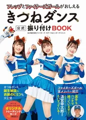 ファイターズガール　推しくじ　レア　希少　限定　FIGHTERS GIRL プロ野球】北海道日本ハムファイターズ～ファイターズガール