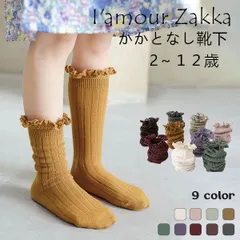 かかと無し靴下 ソックス くすみカラー フリルソックス レース リブ 編み女の子