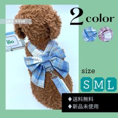 ドッグウェア　犬　猫　ペット用品　ハーネス　リード　チェック　リボン　小型中型犬
