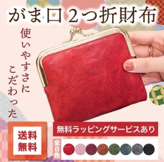 がま口２つ折り財布 レディース ミニ レザー 小銭 かわいい おしゃれ カード