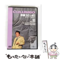 2025年最新】刑事コロンボ コンプリート BOXの人気アイテム - メルカリ