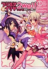 프리즈마☆이리야 2wei! Fate kaleid liner 전 5 권 완결 세트 렌탈용[전권 세트 코믹·책 중고 Comic] 렌탈 떨어짐