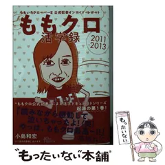 2025年最新】カレンダー ももクロ 2011の人気アイテム - メルカリ
