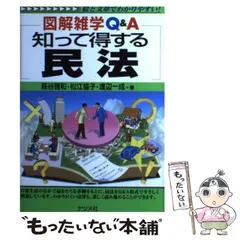 2024年最新】知って得するの人気アイテム - メルカリ