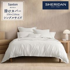 SHERIDAN シェリダン オーストラリアブランド サクストン 掛け布団カバー シングル 150×210cm 海外ブランド ブランド 掛けカバー 布団カバー 百貨店 ふとん・寝具 寝室 おしゃれ シンプル きれい