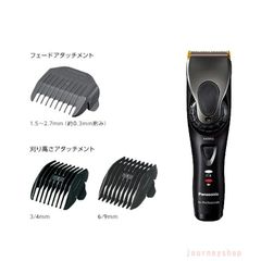 Panasonic for Professionals バリカン ③ - メルカリ