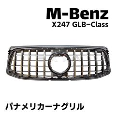 MercedesBenz メルセデスベンツ X247 GLBクラス パナメリカーナグリル AMG エアロ カスタムパーツ 外装 スポーツ フロントグリル