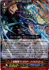 2025年最新】ヴァンガード メイルストロームの人気アイテム