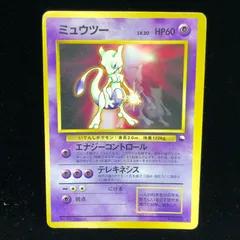 ミュウ ミュウツー ポケカ コロコロコミック 次世代ワールド