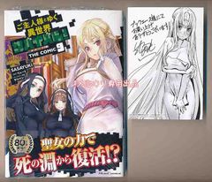 ☆特典3点付き [モリタイシ] あそこではたらくムスブさん 5-7巻