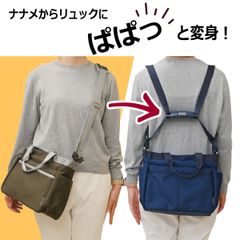 5way coaroo 【コアルー ユニオン】テレビで紹介 敬老の日のプレゼント 肩こり ラク 前抱え 軽い 肩掛け ショルダー バッグ リュック 便利 軽量 鞄 A4 収納 旅行 散歩 男女兼用 撥水 2way 3way