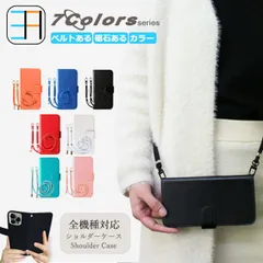 [Galaxy A23 5G] arrows WE2 M07 ケース 手帳型 ショルダー 女子 カバー Pixel10 iPhone 16E Sense9 R10 Pixel 10Pro XL 9A oppo a5x Moto G66Y G64 POCO F7
