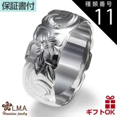 種類11:KR088/US9号（JP18.5号前後） ハワイアンジュエリー リング 指輪 シルバー925 号 幅 | プルメリア 花 波 スクロール カットアウト メンズ レディース ハワジュ ピンキーリング ペアリング 送料無料 カップル ギフト  モアナ