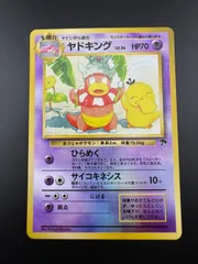 PSA10 ヤドキング 旧裏 プロモ サザンアイランド 1999 PSA10 ヤドキング 旧裏 プロモ サザンアイランド 1999 - メルカリ
