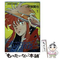 【中古】 妖怪仕置人 エニグマ・パニッシャー １６/少年画報社/中津賢也 妖怪仕置人 16 (ヤングキングコミックス) | 中津 賢也 |本