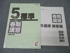 ☆美品☆ 日能研　本科テキスト　2017年度　5年 2025年最新】日能研 5年 テキストの人気アイテム - メルカリ