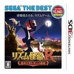 【中古】ニンテンドー3DSソフト リズム怪盗R 皇帝ナポレオンの遺産[SEGA THE BEST]