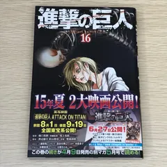 2025年最新】進撃の巨人 初版の人気アイテム - メルカリ