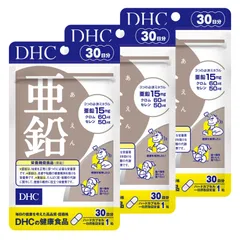 【在庫セール】【3個セット】亜鉛 DHC 30日分(30粒)×3個セット