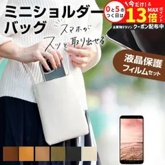 Apple iPhone 13 Pro [6.1インチ]  機種で使える スマホ ショルダー ポーチ バッグ シンプル 縦型 斜めがけ ポシェット ミニ ショルダーポーチ と 反射防止 液晶保護フィルム jgs bgt