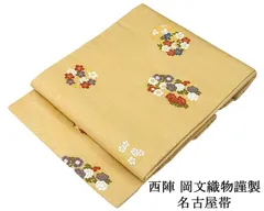 名古屋帯 新品 仕立て上がり 西陣 岡文織物謹製 花丸 九寸名古屋帯 日本製 仕立済み h3127 名古屋帯 新品 仕立て上がり 西陣 岡文織物謹製 花丸 九寸名古屋帯