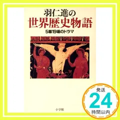 2026年最新】羽仁＿進の人気アイテム - メルカリ