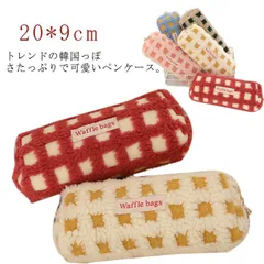 ペンケース 筆箱 レディース 大容量 もこもこ チェック柄 可愛い ポーチ 5色　収納 多機能 中学 高校 大学生 女子 小学校 筆入れ 韓国風 おしゃれ 送料無料#lj8537