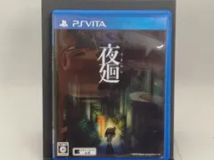 PSVITA 夜廻